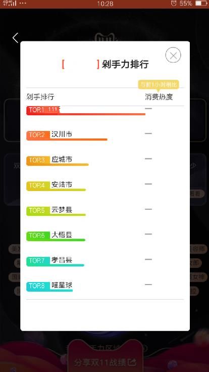 2019我的双11战绩查询地址手游