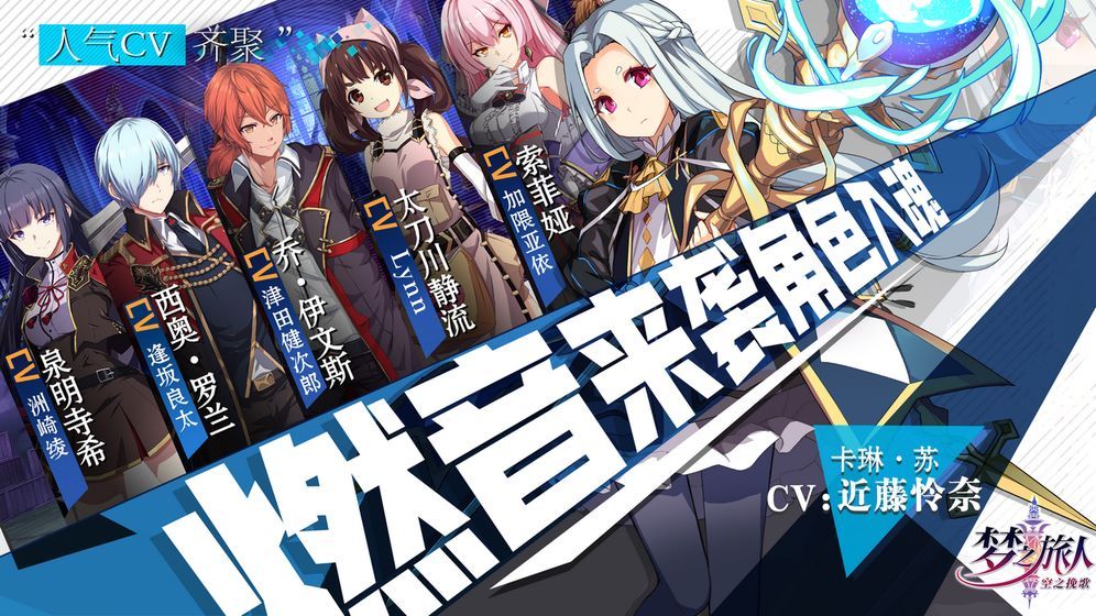 梦之旅人空之挽歌测试版taptap