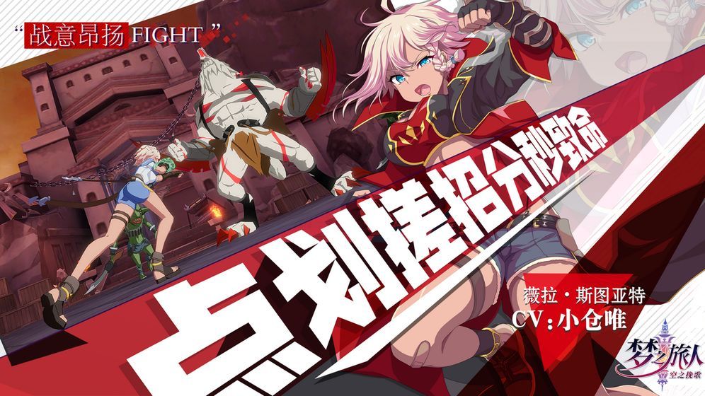 梦之旅人空之挽歌测试版taptap