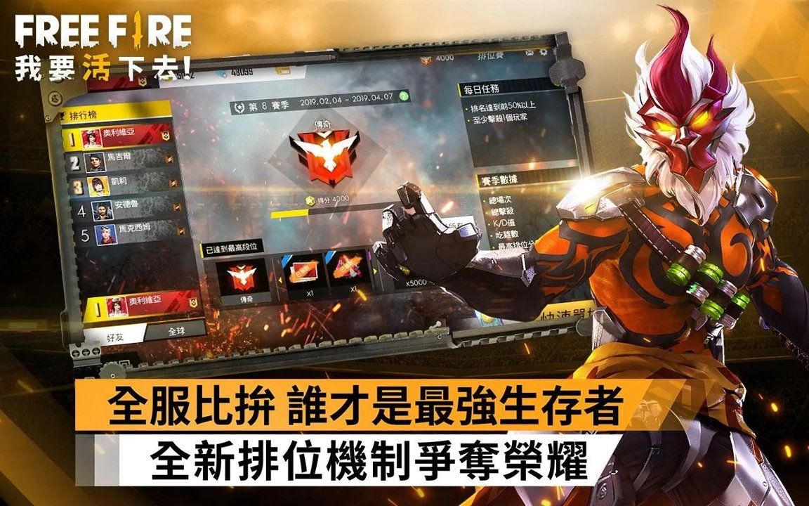 我要活下去吃鸡版本更新版下载