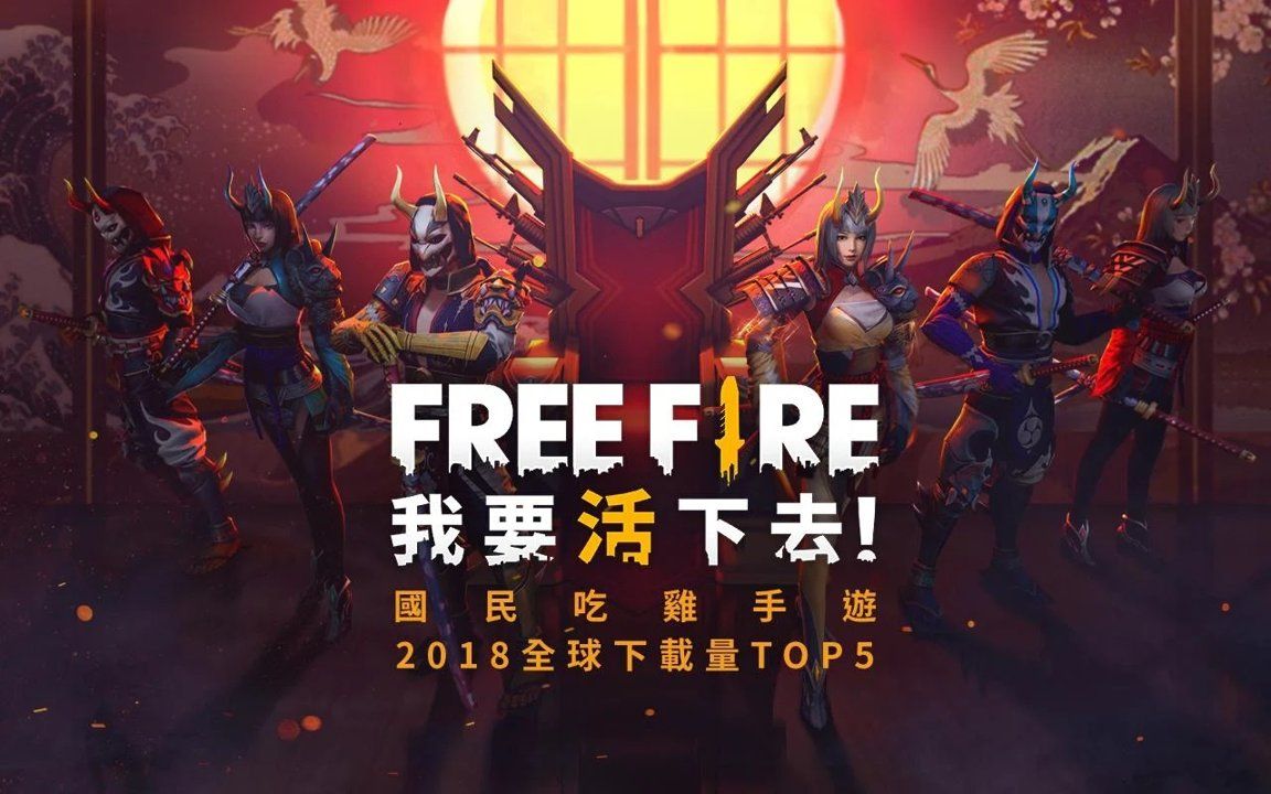 我要活下去吃鸡版本更新版下载
