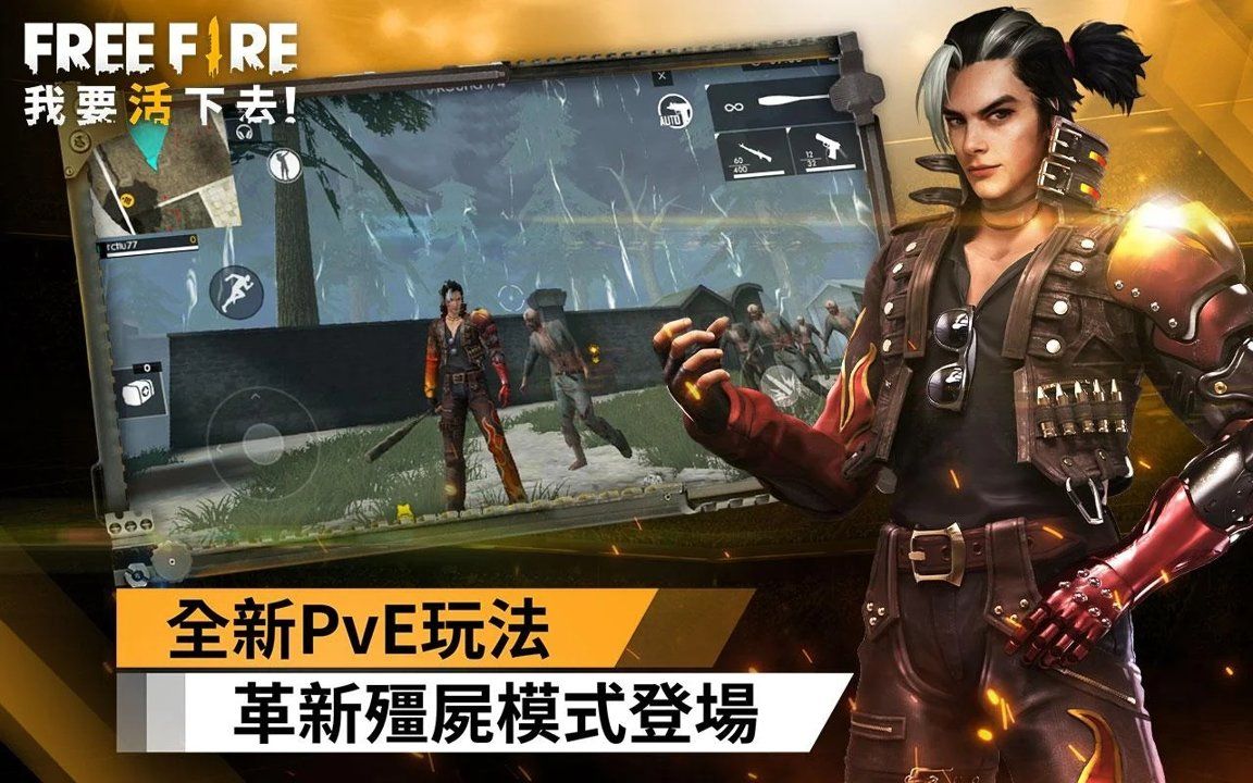 我要活下去吃鸡版本更新版下载