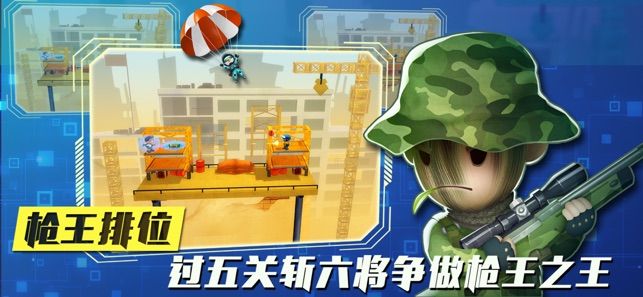 混乱大枪战手游下载最新版