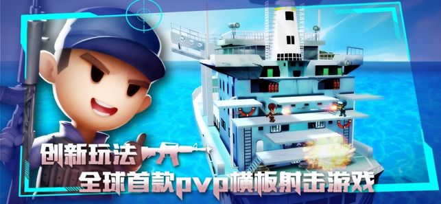 混乱大枪战手游下载最新版