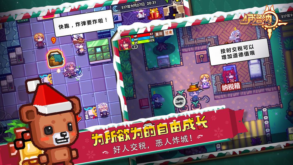伊洛纳2020春节更新版下载