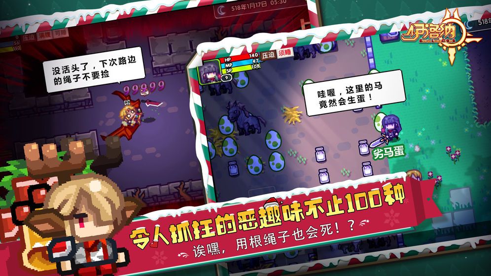伊洛纳2020春节更新版下载