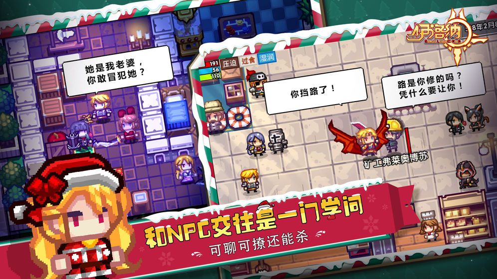 伊洛纳2020春节更新版下载