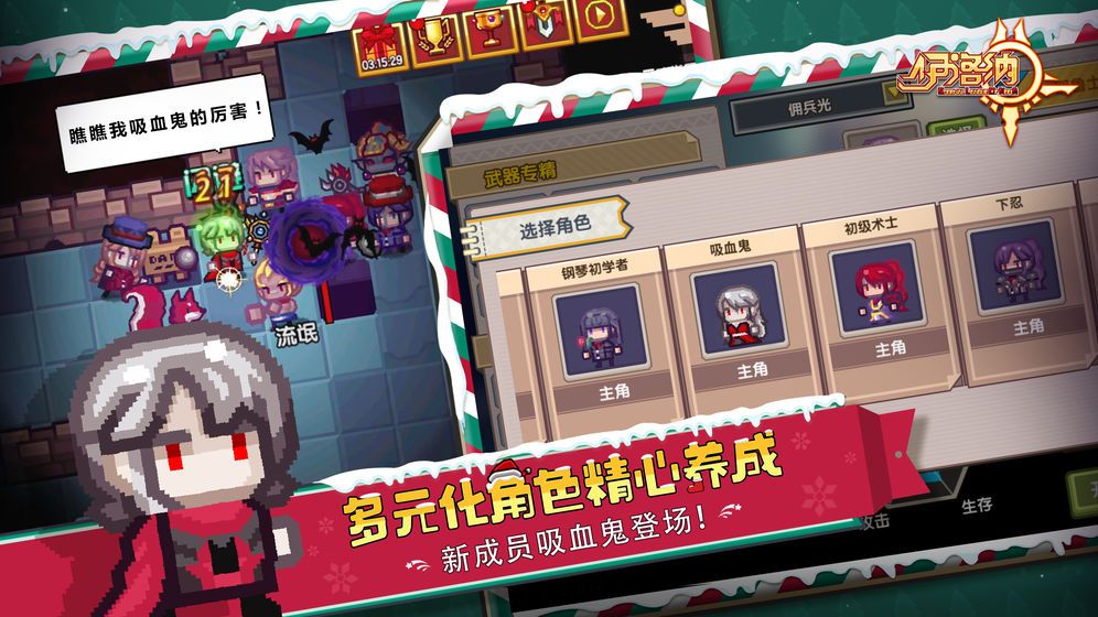 伊洛纳2020春节更新版下载