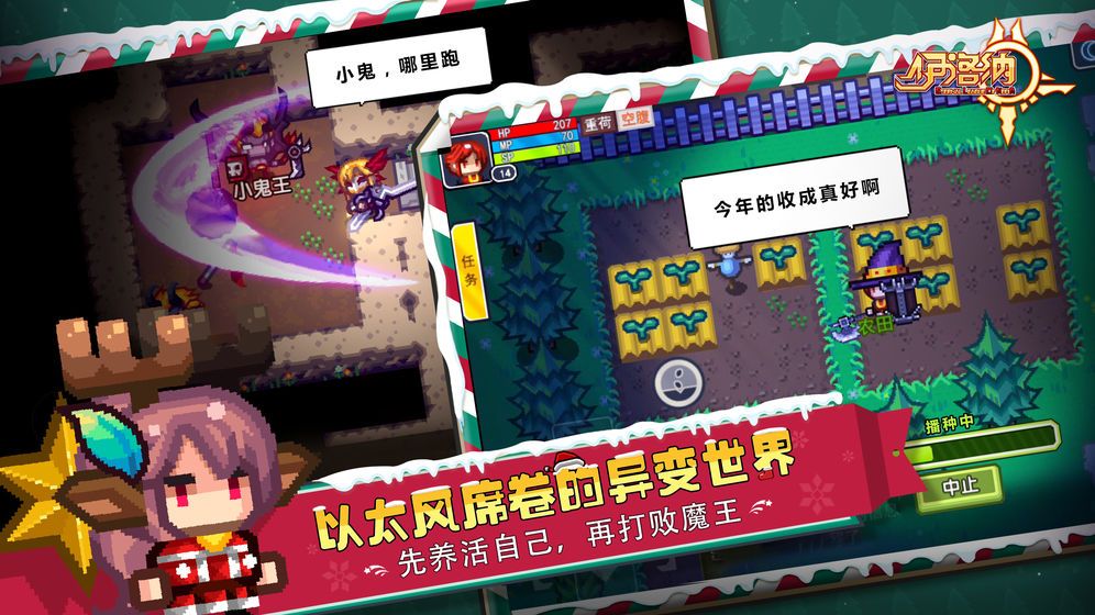 伊洛纳2020春节更新版下载