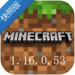 Minecraft1.16.0.53最新快照版注册登录地址