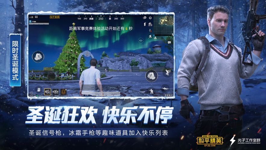 吃鸡战魂刷玛莎拉蒂软件最新版