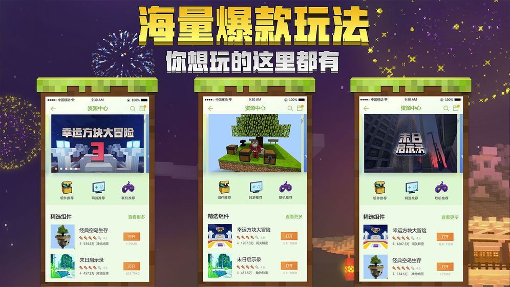 bakaxl启动器加皮肤mod光影整合包最新版