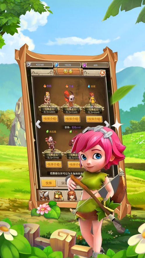 原始时代手游激活码APP