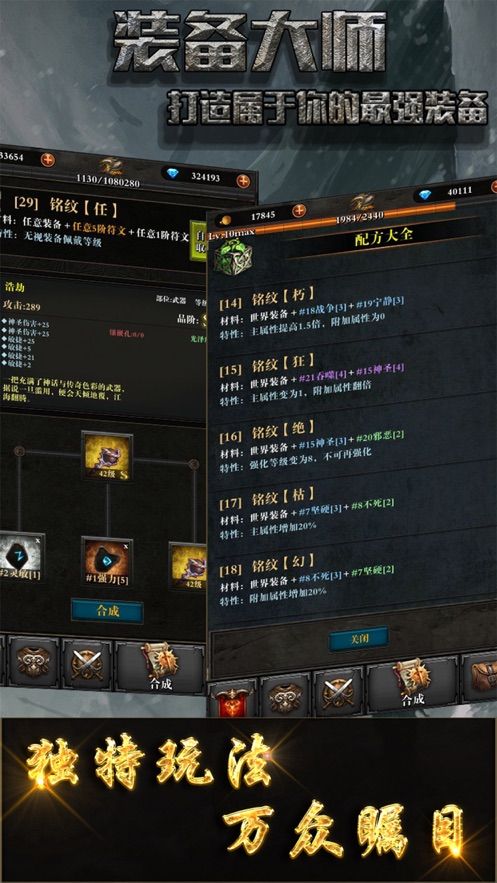 装备大师2020免费钻石最新版