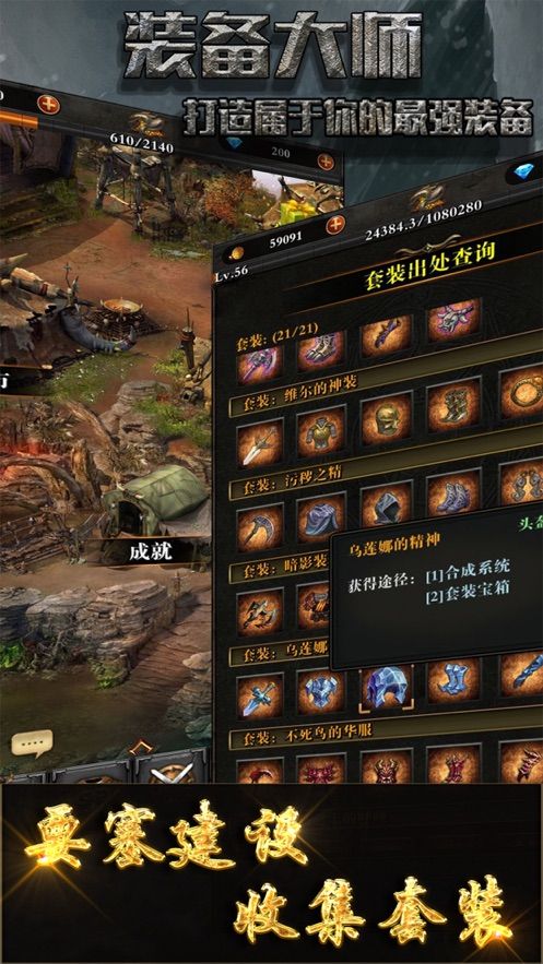 装备大师2020免费钻石最新版