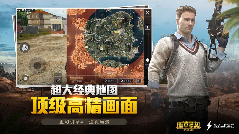 过客和平精英美化包4.0版本APP版