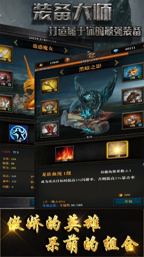 装备大师2020免费钻石最新版