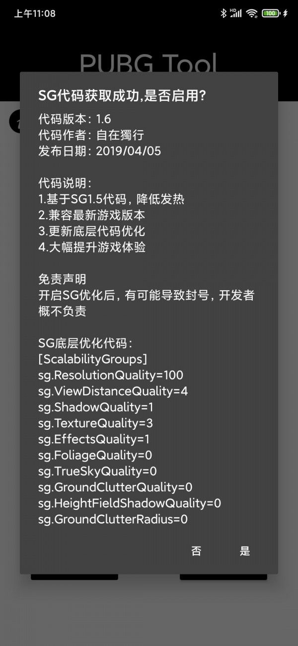 gm画质助手3.0APK安装包手机版