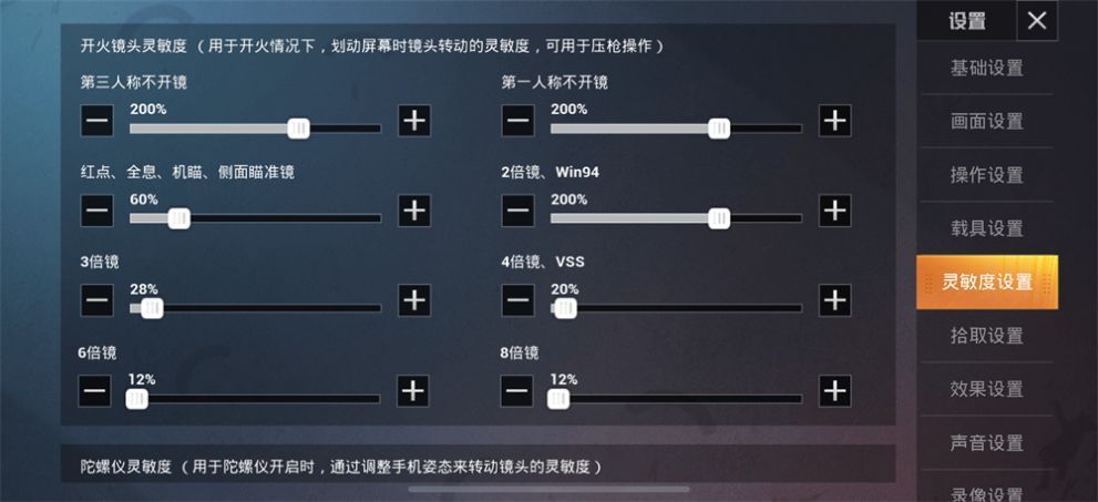 和平精英灵敏度分享码大全手机版