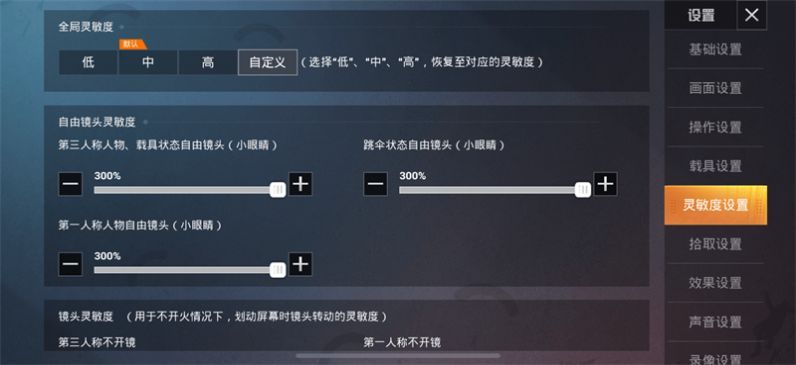 和平精英灵敏度分享码大全手机版