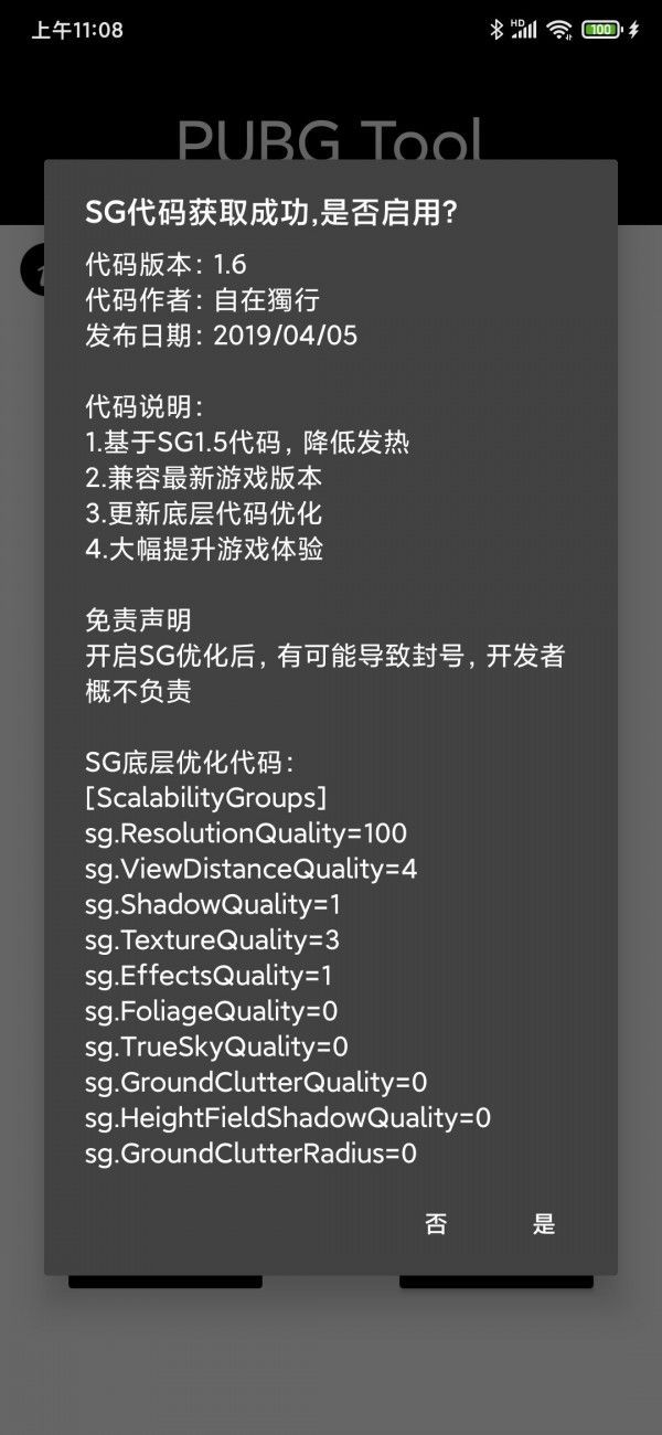 挽风画质大师apk安装包最新版
