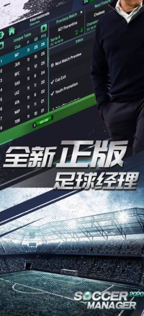 梦幻足球世界