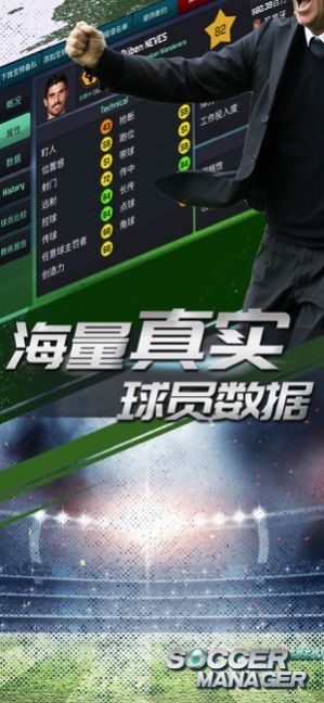 梦幻足球世界