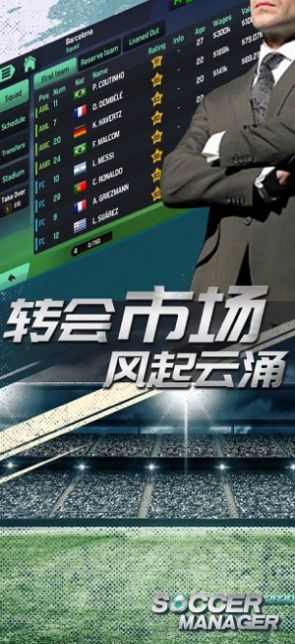 梦幻足球世界