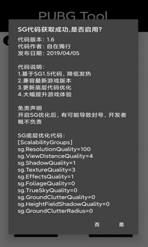 nss画质助手144帧app苹果