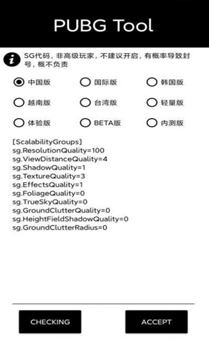 nss画质助手144帧app苹果