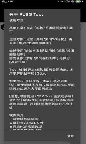 nss画质助手144帧app苹果