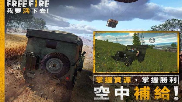 我要活下去安卓下载正版游戏(Free Fire)