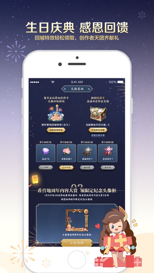 王者营地app苹果ios版下载