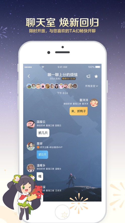 王者营地app苹果ios版下载