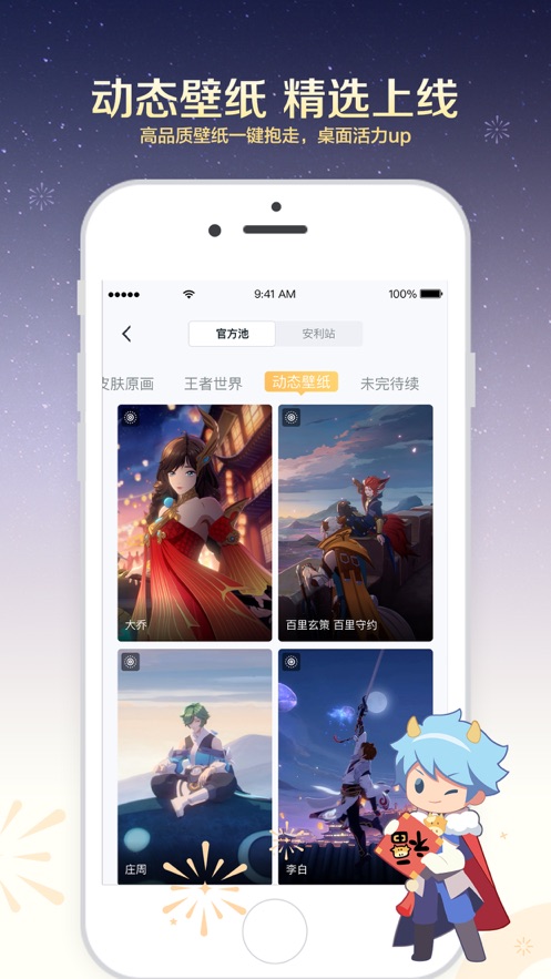 王者营地app苹果ios版下载