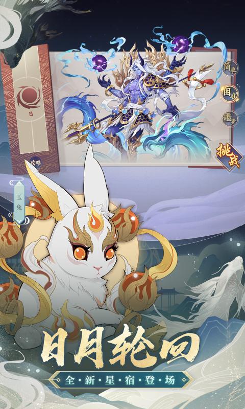 云梦四时歌手游腾讯安卓正式版