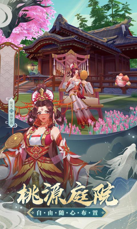 云梦四时歌手游腾讯安卓正式版