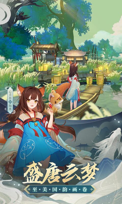 云梦四时歌手游腾讯安卓正式版