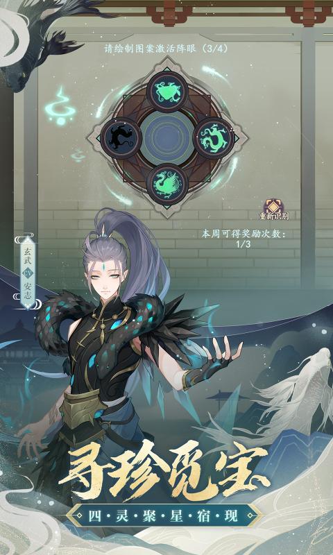 云梦四时歌手游腾讯安卓正式版