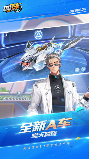 qq飞车手游美化框大师防检测手机版app下载