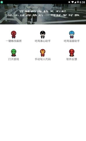 绝地求生刺激战场盒子助手app最新手机版下载