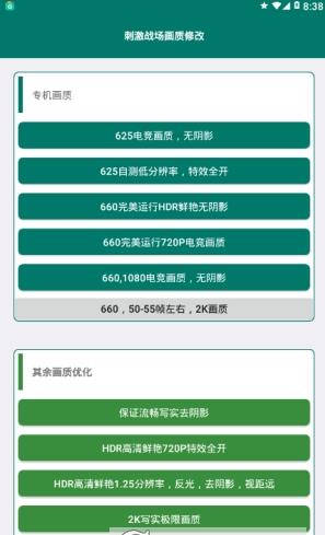 绝地求生刺激战场盒子助手app最新手机版下载