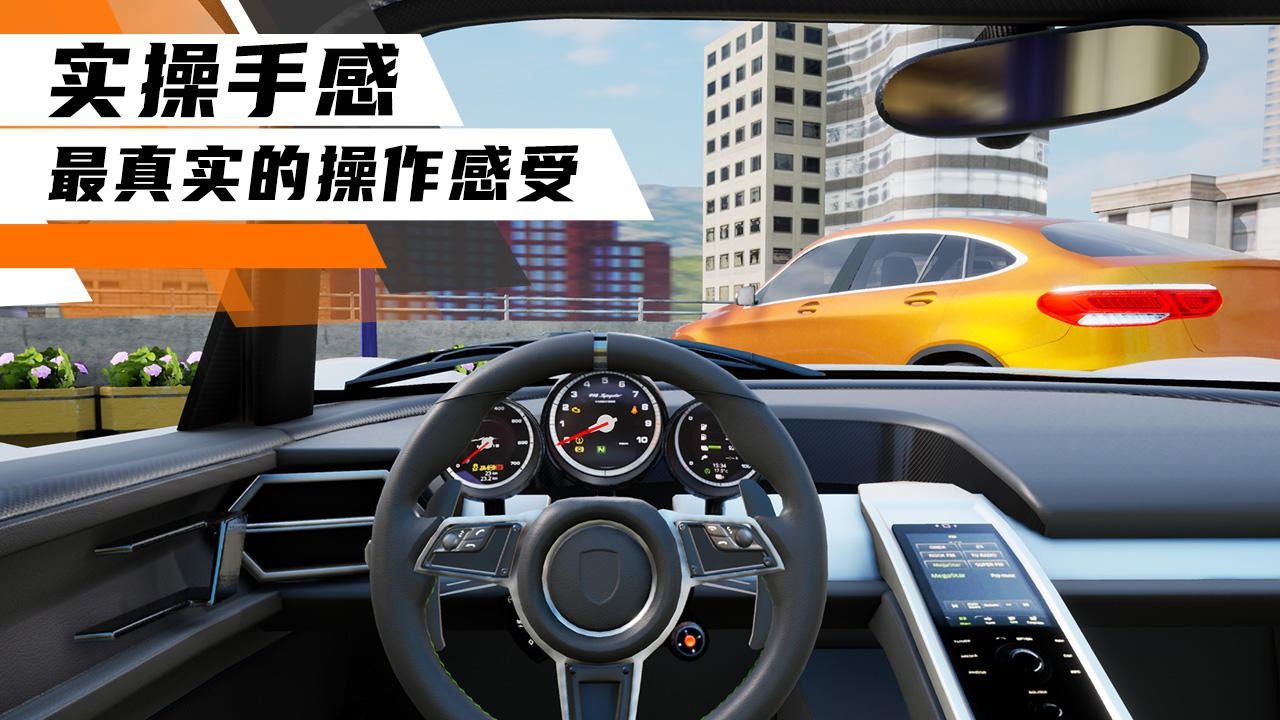 科二模拟器倒车入库游戏版