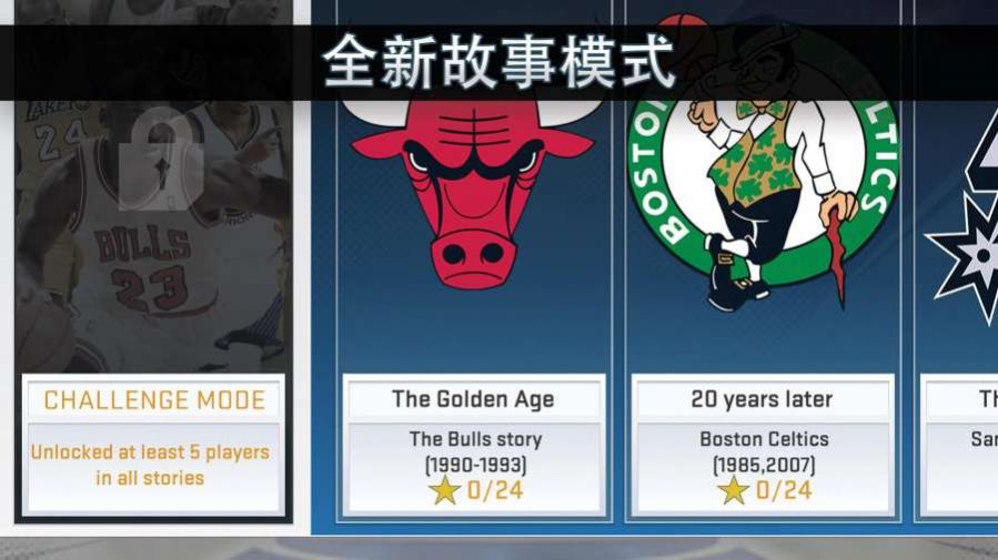 nba2k20手游中文正版下载安装最新版2022