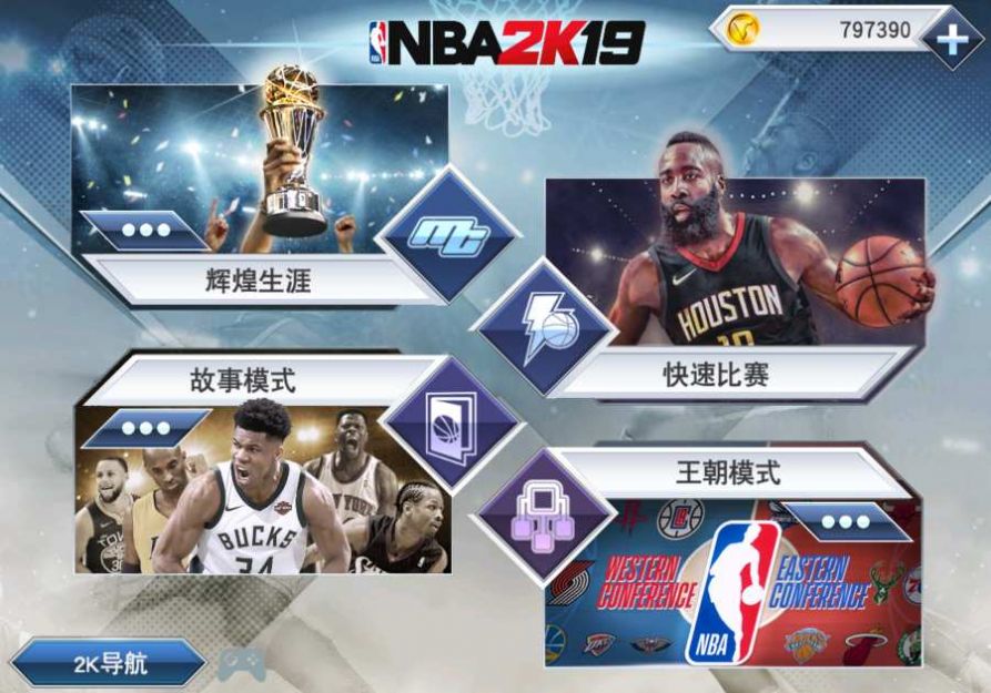 nba2k20手游中文正版下载安装最新版2022