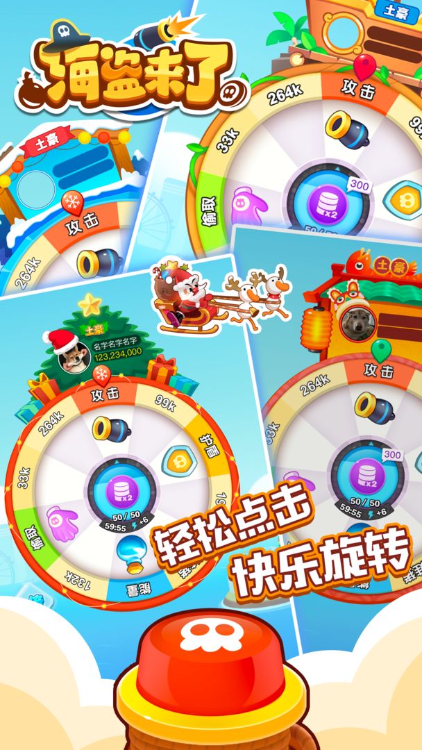 微信海盗来了红手指助手工具手机版地址免费下载