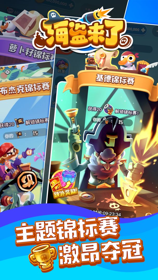 微信海盗来了红手指助手工具手机版地址免费下载