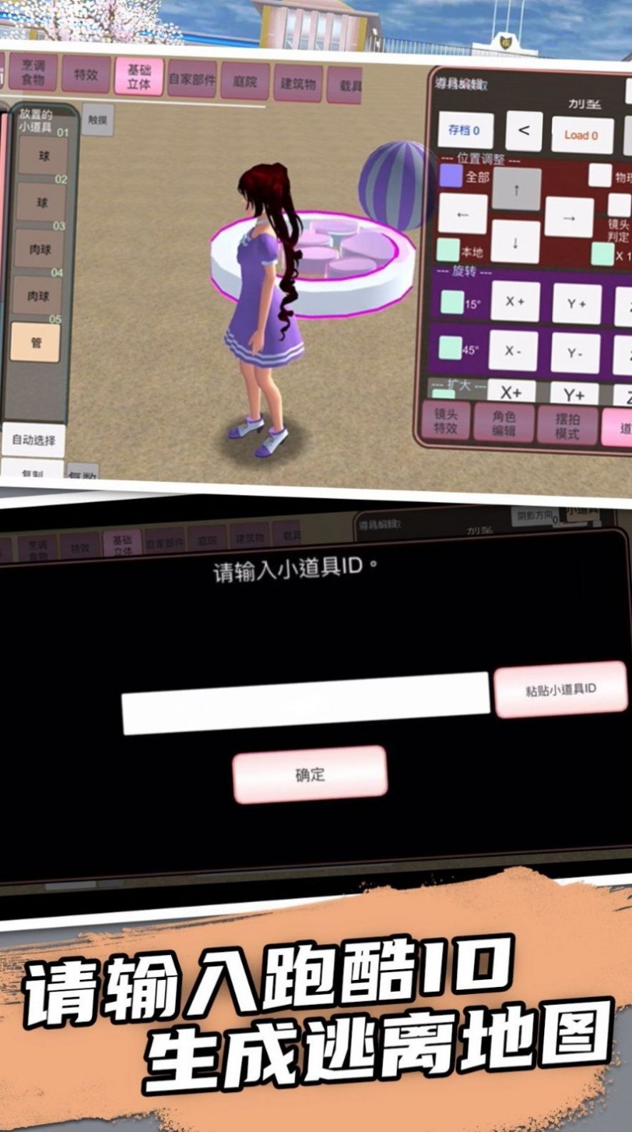樱花学院校园模拟器中文版下载最新版