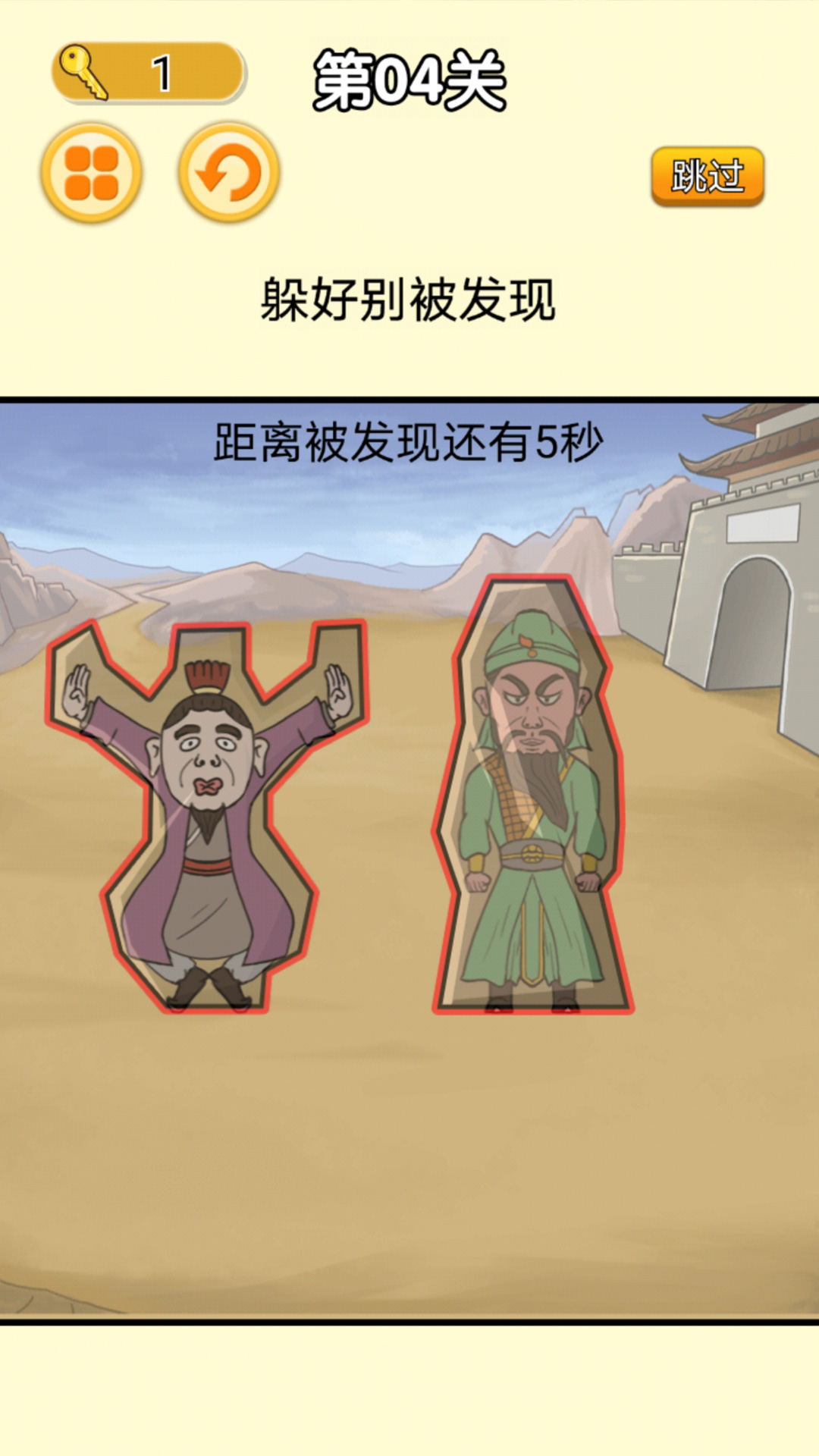 猛鬼躺平派对游戏安卓版