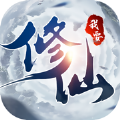 我要修仙h5账号交易新版app
